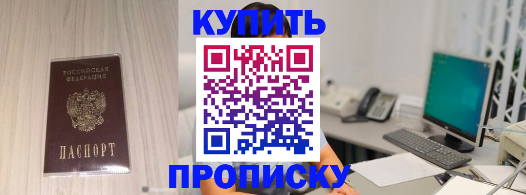 миграционный учет в Пятигорске