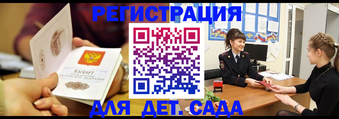 временная регистрация адрес в Пятигорске