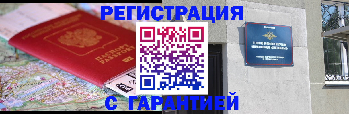временная регистрация адрес в Пятигорске