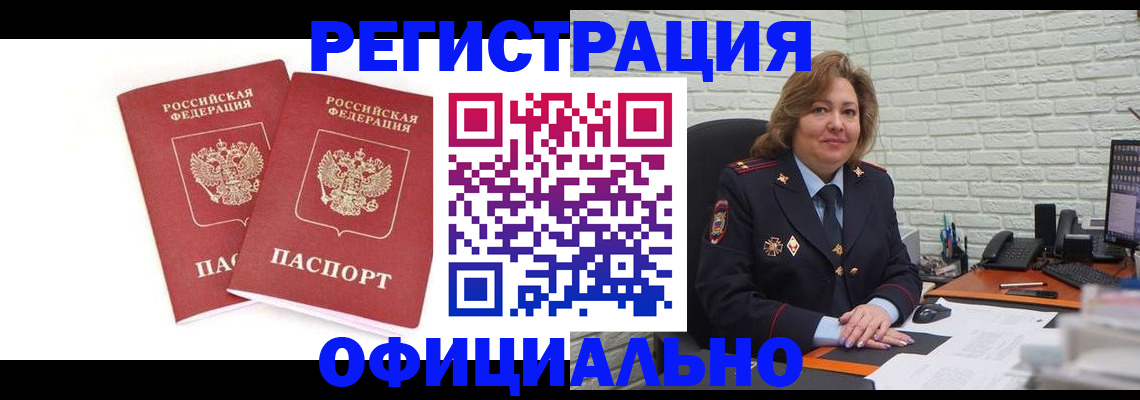 временная регистрация законно в Пятигорске