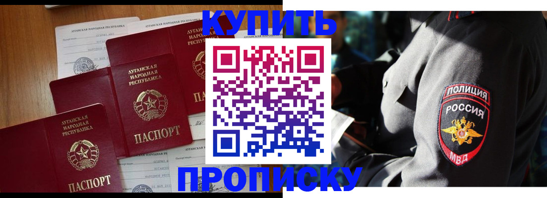 прописка паспорт в Пятигорске