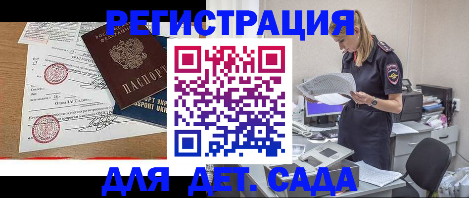 прописка в квартире в Пятигорске
