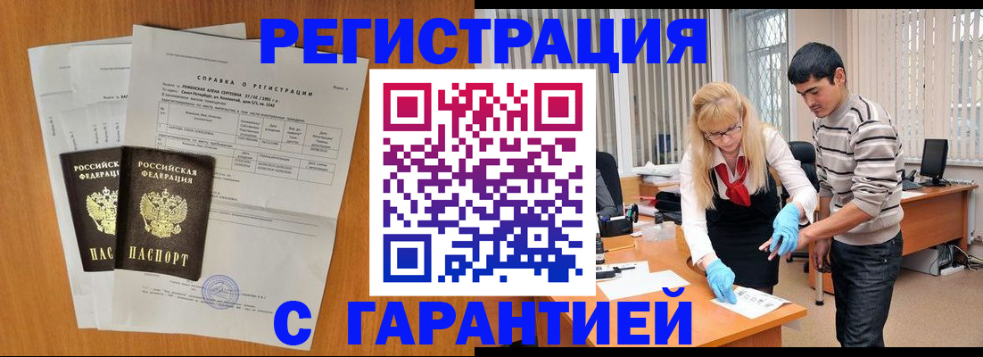 прописка для школы в Пятигорске