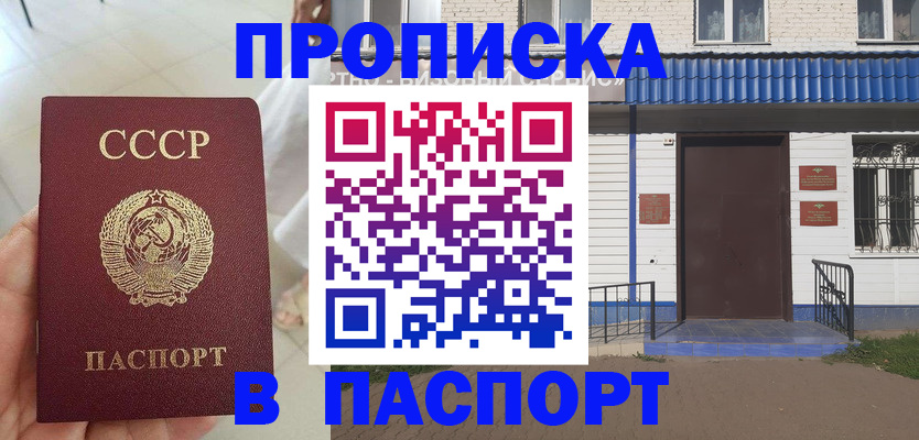 прописка для школы в Пятигорске