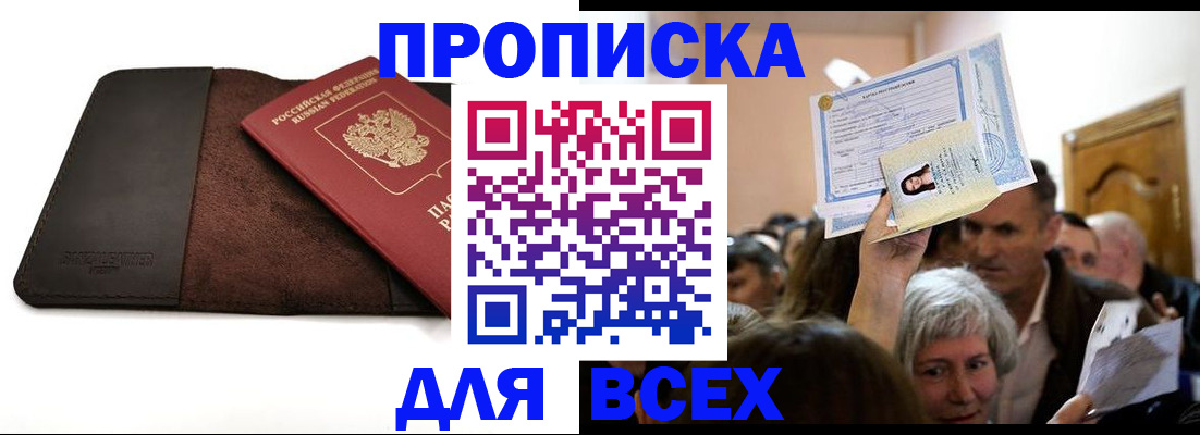 временная регистрация для школы в Пятигорске