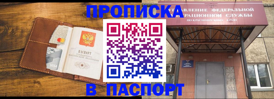 прописка иностранных граждан в Пятигорске